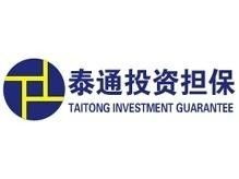 河南泰通投资担保