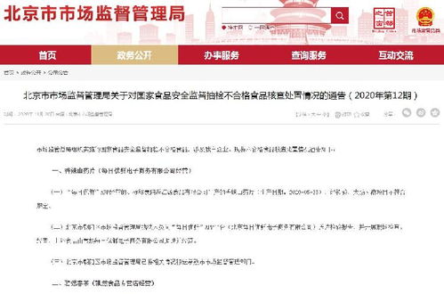 每日优鲜经营食品大肠菌群不合格 曾宣称 保证每一口安心