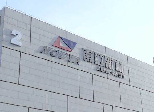 南亚新材 公司n5工厂预计2022年一季度末二季度初开始部分试运行