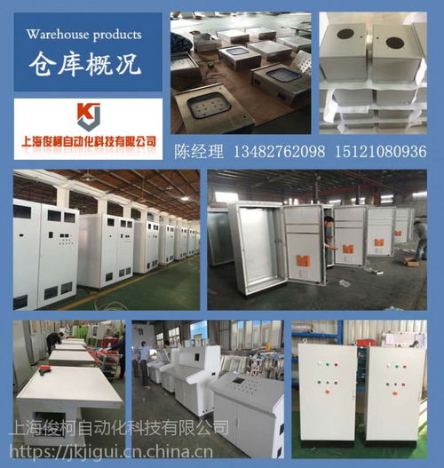 上海哪里有配电箱厂家 俊柯仿威图配电箱 品质保证 户外防雨配电箱现货批发 电子栏目