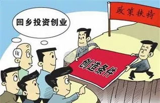 河南出台14项措施支持返乡下乡创业