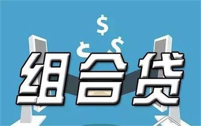 1-7月沧州共发放组合930笔 76157.5万元