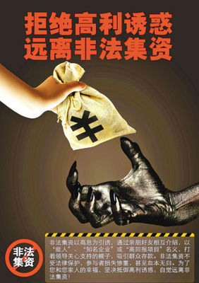 担保公司背后陷阱重重_新浪新闻