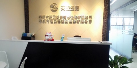 恒昊德投资担保公司